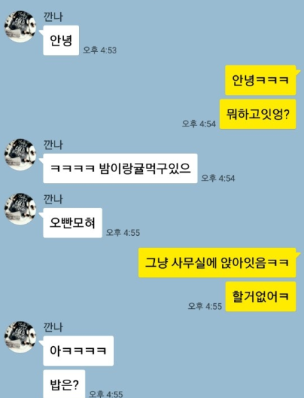 인터넷으로 섹파 만든썰 