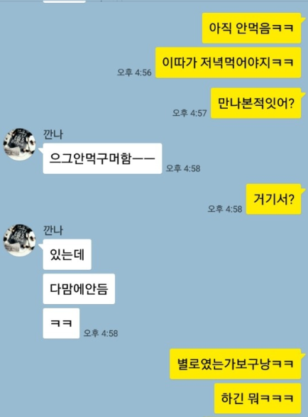 인터넷으로 섹파 만든썰 