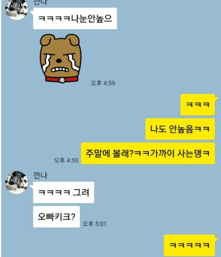 인터넷으로 섹파 만든썰 