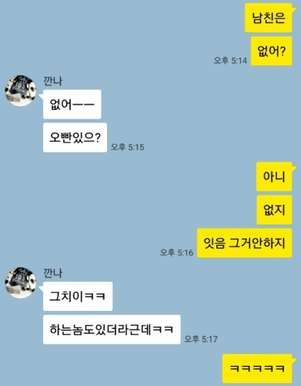 인터넷으로 섹파 만든썰 